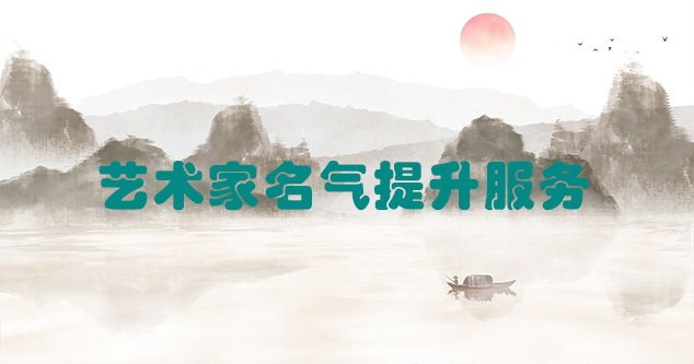 苏仙-艺术商盟为书画家提供全方位的网络媒体推广服务